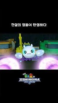 The moment a hidden superpower awakens #TayoSpecial #TayoTheLittleBus