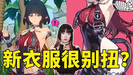 简的新衣服很奇怪？是审美问题吗？