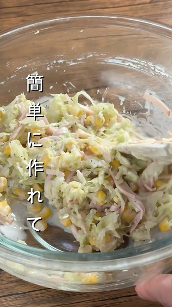 ㊗️90万再生 簡単で美味しいコールスローの作り方 #簡単レシピ #作り置き