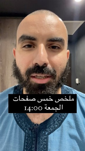 2.4K reactions · 121 comments | ملخص خمس صفحات | Dr chms | Facebook