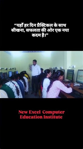 Computer Lab Practice | Students Learning Computer Skills #shorts