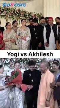 Yogi Adityanath & Akhilesh Yadav Together at Kuldeep Yadav Wedding? 😳 Rare Moment!