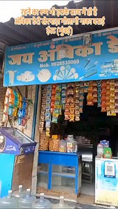 75591 97439 अंबिका डेरी#blkumawat #brokers#dukan #mkan #plot #banglov #jmin | Banshilal Kumawat