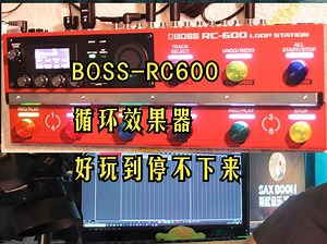 BOSS-RC600 Demo+功能讲解
