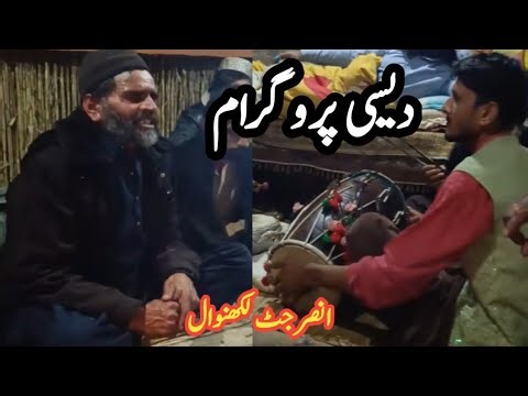 Dasi Program | Ansar Jatt | Punjabi dasi program | Baba kalam punjab