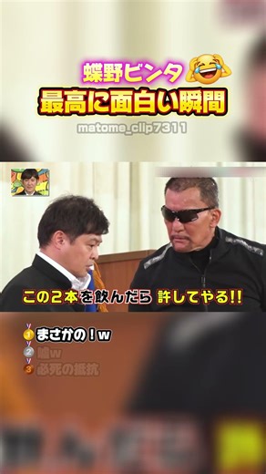 【蝶野ビンタ 最高に面白い瞬間】 #最高のシーン #面白い #面白集 #おもしろ #shorts #蝶野ビンタ