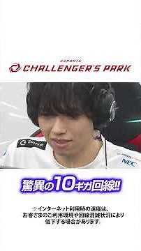 西日本最大級のEsports総合施設!!#QTnet #チャレパ #PR #SGWIN