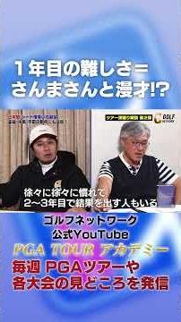 I want to emulate Isao Aoki's mental strength! The difficulty of being a seeded player in your fi...