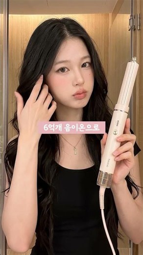 [티나인랩] BLDC 미니 4in1 헤어 스타일러 #헤어드라이기 #beauty #미니드라이기 #여행용드라이기