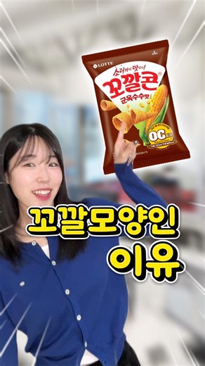 The reason why cones are cone-shaped!