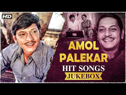 Amol Palekar Hit Songs | Chitchor | Gori Tera Gaon Bada Pyara | अमोल पालेकर के गाने | Jukebox