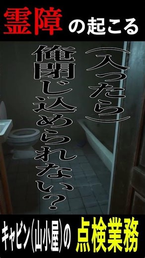 予想できても回避はできないアルバイト #ゲーム実況 #ホラゲー