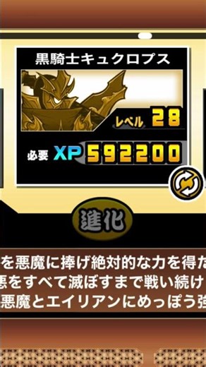 何をレベル上げか進化どうしたらいい？