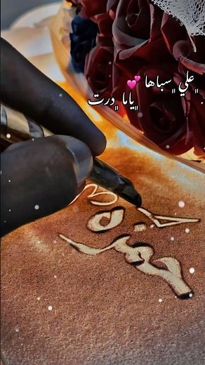 علي سباها ياما درت