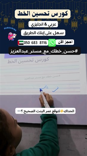 رمضان كريم #حسن_خطك_مع_مستر_عبدالعزيز أخصائي تحسين الخط العربي #الامارات #الشارقة #عجمان #دبي