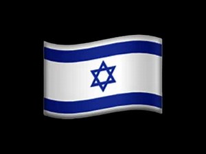 Israeli EAS Alarm (1948)