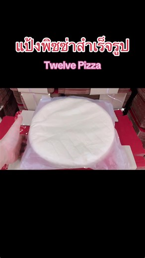 Twelve Pizza Recipes Using Pre-Made Dough