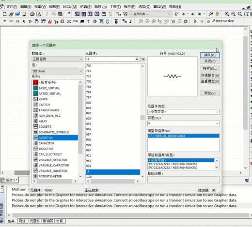 Multisim处理加法器及其应用