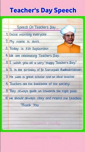 Speech on Teacher's Day in English | 10 Lines Speech on Teacher's Day | 5th September Teachers Day