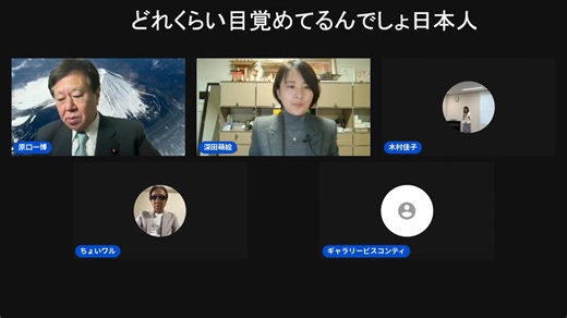 【ニコ生】 深田萌絵さん、アメリカ報告