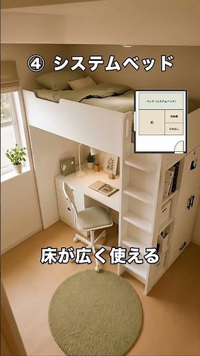 子供部屋を最小(3畳)で快適にするアイディア6選 #shorts