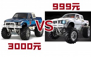 【RC测试】这个坑我来跳！价位不同，玩法相同！抄袭不等于复刻，但价格真香！是坑是香，你会咋选？RC模型