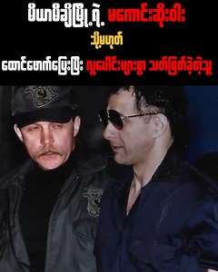 The serial killer who escaped prison | Master