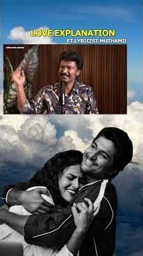 காதல் என்பது என்ன❤️ | Lyricist Muthamil Beautiful Explanation | Tamil Love Status | #Shorts