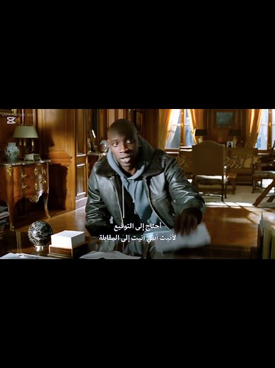 The Intouchables: Full Movie with Arabic Subtitles