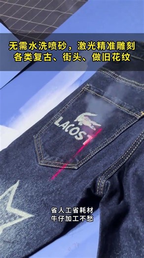 How to create denim vintage and distressing effect,no water washing,sand blasting or manual brushing