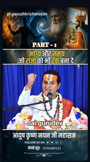 Radhe Krishna🌺 #ayushkrishnanayanjimaharaj#guruvachan#anmolvachan#gurukripa#jaigurudev#🙏🏻🙏🏻