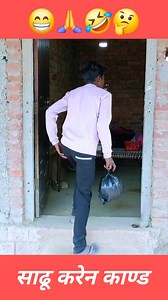 486K views · 5.3K reactions | साढू करेन कांड l Avadhi Comedy ll 樂 #trendingreels #trending #reels #viral #instagram #reelsinstagram #explorepage #explore #instagood #viralreels #love #reelitfeelit #trendingsongs #trendingnow #trend #viralvideos #instadaily #fyp #reelsvideo #india #fashion #instareels #reelkarofeelkaro #viralpost #foryou #followforfollowback #instagramreels #photography #reelsindia | Avadhi Comedy | Facebook