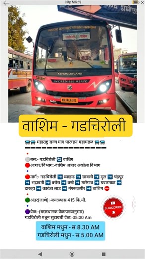 वाशिम - गडचिरोली|washim - gadchiroli|#washim#nagpuri#chandrapur#shorts#viral#india#lalpari#trending