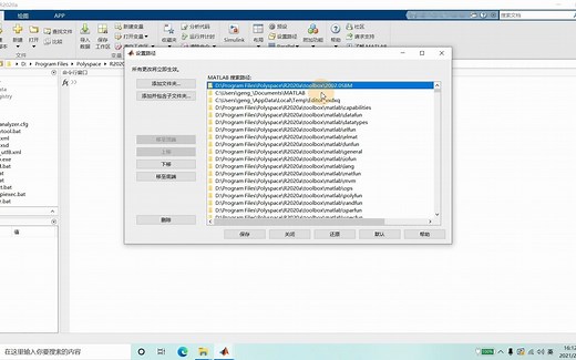2002.0 SBM模型Matlab工具包教学视频