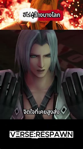 The number one hero who hates humans. #game #finalfantasyvii #lore