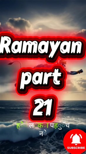 Samundar par karte Hanuman|Ramayan part 21 |#shorts #vairalshort ‪@AISeries777-g9d‬