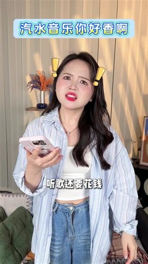 和抖音互通真的香，上下滑切换歌曲超丝滑 #汽水音乐 #夏日听歌 #宝藏歌曲 #抖音联动 #抖音热歌