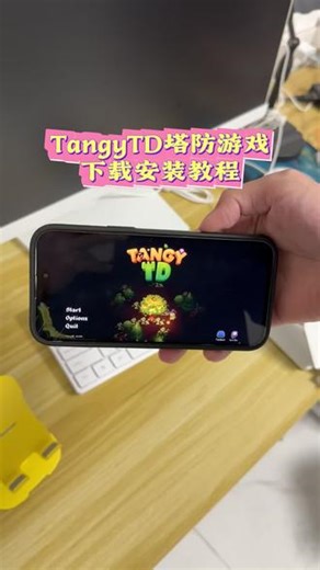 TangyTD保姆级下载教程，《飞腾的梦》TangyTD游戏怎么玩，TangyTD怎么下载，TangyTD塔防游戏，TangyTD游戏在哪玩 #TangyTD手机版 #塔防游戏 #TangyTD #TangyTD下载 TangyTD下载入口，TangyTD游戏下载