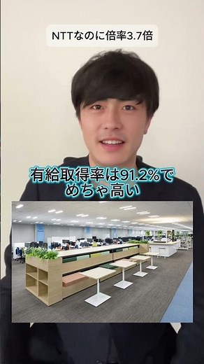 大手グループなのに、倍率めっちゃ低くてFラン歓迎の隠れホワイト！採用倍率は3.7倍！！NTTテクノクロス株式会社 #ホワイト企業 #転職活動 #転職したい #転職