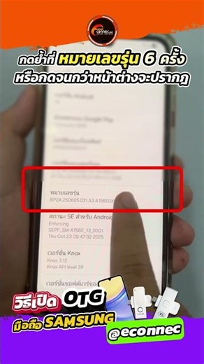 ✅ วิธีเปิดการเชื่อมต่อด้วย OTG ในมือถือ Samsung เชื่อมต่อ Smart Card Reader ได้ชัวร์!