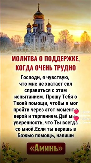 Молитва в сложной ситуации!#angelic_oracle #magic