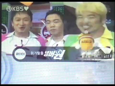 KBS 2TV NEXT - "위기탈출 넘버원"│2010.02.08[월] 녹화