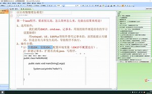 0024初学Java，先搞个最简单的HelloWorld，以后再慢慢增加难度！