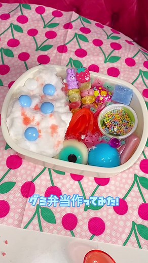 お菓子弁当作り方 - キャラ弁地球グミをTikTokでシェアしよう！