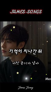 [kpop] 기억이 지나간 뒤[After The Memory] #이별,#추억,#새벽감성,#도시불빛,#빗소리,#그리움,#재회,#미련,#밤,#사랑