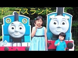 ★Thomas Land★トーマスランドで遊んだよ！in 富士急ハイランド★