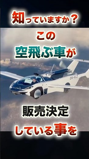 Finally, it's been announced! The "flying sports car" AirCar 2 is too dreamy #theendpointofsociety