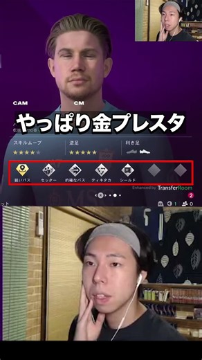 やっぱりレジェンドは魅力的。 #fc26 #日本代表 #イーフト #プレミアリーグ #fc27 #移籍 #メッシ #モドリッチ #グリーズマン