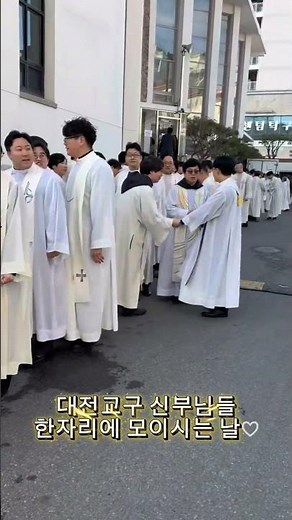 올해는 2명 / 2026년 대전교구 사제서품식 #대전교구 #사제서품