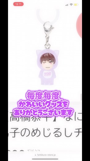 なにわ男子ドームツアーに向けたグッズ紹介